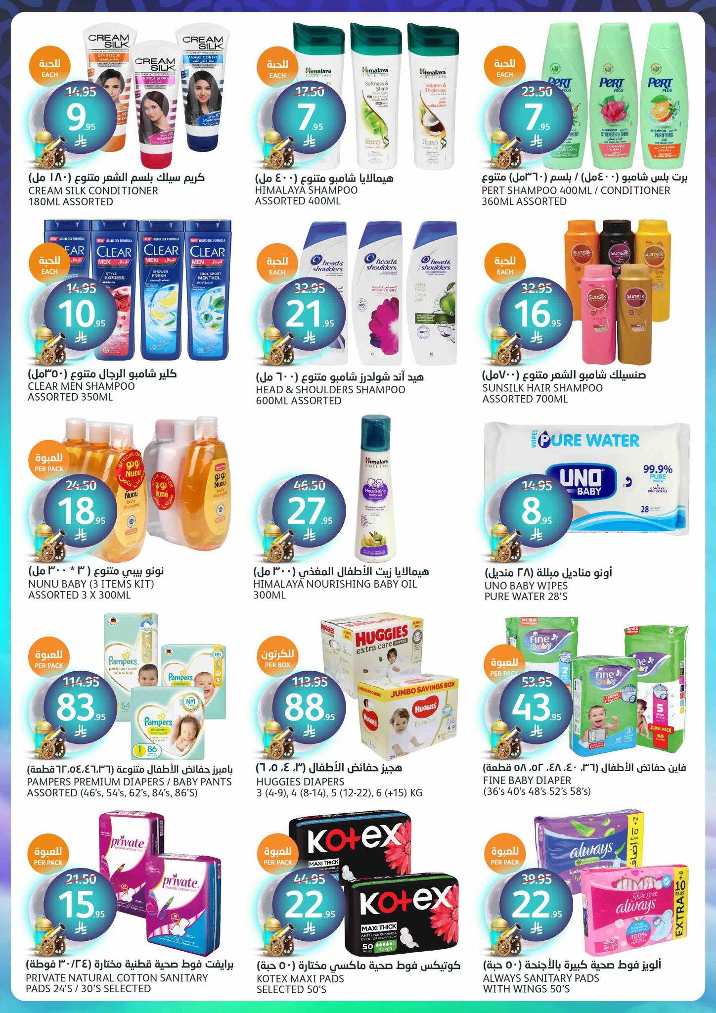 aljazera-markets offers from 5mar to 12mar 2025 عروض أسواق الجزيرة من 5 مارس حتى 12 مارس 2025 صفحة رقم 32